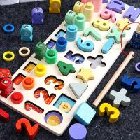 儿童早教益智玩具拼装积木1-2-36周岁数字拼图认数智力开发男女孩 新款[运算钓鱼形状6合一]