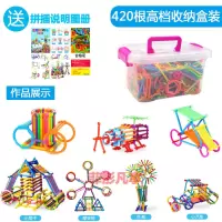聪明棒积木玩具儿童益智魔术棒拼插图男孩女孩幼儿园宝宝智力开发 420粒收纳盒装[送说明图册]