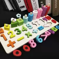 儿童早教益智玩具拼装积木1-2-36周岁数字拼图认数智力开发男女孩 [清仓特价限200套]运算形状四合一