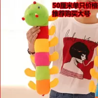 七彩毛毛虫公仔长条枕头创意毛绒玩具睡觉抱枕压床布娃娃生日礼物 50厘米小款(单个价格不送个礼物)