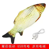 抖音网红电动鱼猫咪玩具会跳动的仿真鱼毛绒玩具宠物解闷逗猫神器 草鱼[抖音同款 usb充电款] 30厘米[尾巴会动 送充电