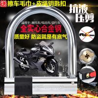 电动车锁C级摩托车锁自行车锁三轮车锁电瓶车防盗锁U型锁抗液压剪