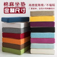 可拆洗四季棉麻坐垫高密度加厚海绵坐垫办公室学生增高椅子垫子软