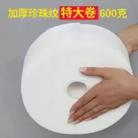 一次性洗脸巾大卷美容院用品卸妆棉洁面巾珍珠纹面巾纸化妆棉