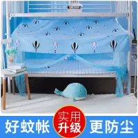 蚊帐学生蚊帐宿舍寝室上铺下铺0.91.2单人双人老式家用单门帐纱