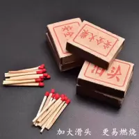 老式火柴洋火虎头火柴泊头火柴火柴老式复古怀旧创意时尚安全批发