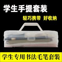 毛笔初学者套装组合中小学生工具箱全套文房四宝书法练习入门狼毫