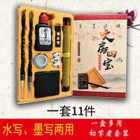 初学者文房四宝书法笔墨纸砚全套小学生水写布字帖毛笔字练习套装