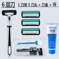 剃须刀 六层手动刮胡刀胡子刀片6层剃须刀片老式剃毛刀架刀头 6层:1刀架3刀头+膏(配盒/刷)