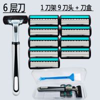 剃须刀 六层手动刮胡刀胡子刀片6层剃须刀片老式剃毛刀架刀头 6层:1刀架9刀头(配盒/刷)