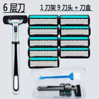 剃须刀 六层手动刮胡刀胡子刀片6层剃须刀片老式剃毛刀架刀头 6层:1刀架9刀头(配盒/刷)