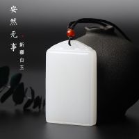 白玉羊脂白平安无事牌吊坠男女项链项坠玉石玉牌玉坠