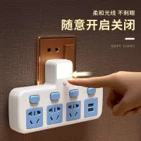 家用智能款转换器插座独立开关带夜灯usb多功能一转多孔插板插排