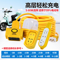 电动车充电延长线插排插座电源15 20 30米插板带线地拖插接线板