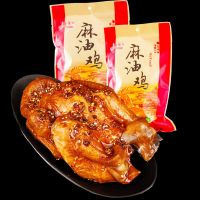 烧鸡扒鸡五香鸡整只正宗麻油鸡麻椒扒鸡熟食脱骨开袋即食