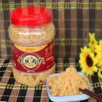 金丝肉松500g寿司专用紫菜手抓饼烘焙零食风味肉粉松250g