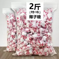 湛航 [特浓]传统椰子正宗老牌椰时特浓椰子糖硬糖批发喜糖年货
