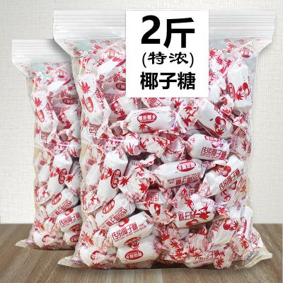 湛航 [特浓]传统椰子正宗老牌椰时特浓椰子糖硬糖批发喜糖年货