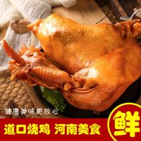 [现煮现发]特产道口烧鸡750g左右整只鸡熟食五香手撕鸡肉