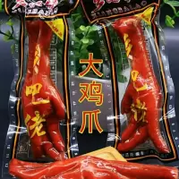 38克卤鸡爪零食独立包装休闲零食