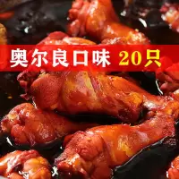 鸡腿批发一箱小腿零食大礼包零食小吃休闲零食熟食吃的东西大礼包