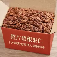 新货去壳大颗粒碧根果仁500g奶油味袋装长寿果核桃仁坚果干果含罐半斤1罐