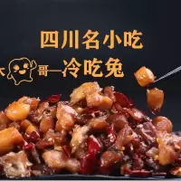 大牙哥自贡冷吃兔丁麻辣兔肉香辣兔丁四川网红小吃零食特产