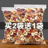 新货每日坚果500g混合果仁儿童孕妇网红零食雪花酥原料果干