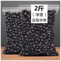 湛航 [蓝莓李果] 网红果脯蜜饯