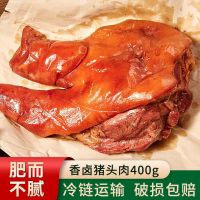 正宗香辣酱香猪头肉熟食猪拱嘴猪脸真空包装开袋即食卤味下酒菜