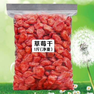 湛航 草莓干果干片蜜饯果脯水果干儿童孕妇休闲零食罐袋装批发500g