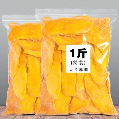 湛航 芒果干500g一斤零食批发休闲零食小吃果干