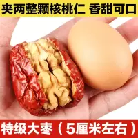 湛航 大枣夹核桃仁 枣夹核桃仁500克 零食
