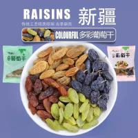 湛航 [新货]四色葡萄干红香妃葡萄干绿葡萄干小包装