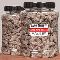 湛航 【酸甜咸甜】盐津葡萄干罐装新疆绿提水果干蜜饯休闲孕妇零食批发