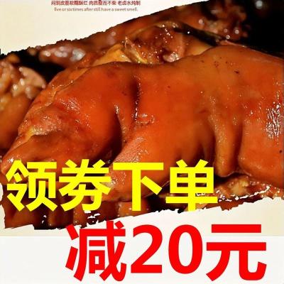 卤味猪蹄熟食真空即食特产美食下酒菜五香酱香猪手猪脚猪肉