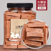 湛航 山楂条500g桑葚山楂条零食手工天然 山楂片条果丹皮卷糕