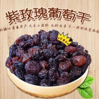 湛航 紫玫瑰葡萄干红黑葡萄干大颗粒无籽 提子干批发
