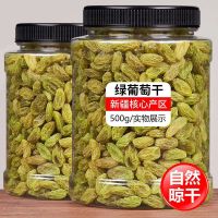 湛航 新疆葡萄干500g大颗粒免洗无核提子干蜜饯果干批发零食特产