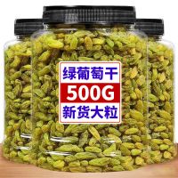 湛航 葡萄干500g特大无核绿葡萄干大颗粒免洗即食新货蜜饯果干