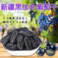 湛航 葡萄干黑加仑大颗粒无核葡萄干零食蜜饯干果葡萄干批发