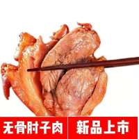 秘制正宗无骨肘子肉250克 凉菜脱骨下酒菜真空熟食