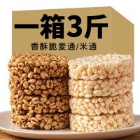 麦通米通大米花糖米花米饼膨化食品休闲零食爆米花