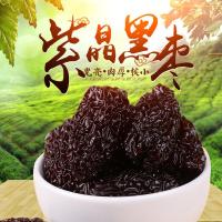 湛航 黑枣正宗紫晶乌枣红枣 开袋即食乌枣批发