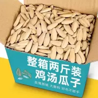 [ 多味瓜子]白皮五香瓜子古法葵花籽小包装新货现炒瓜子