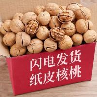 [无需夹子]核桃批发纸皮核桃仁孕妇零食特产2斤3斤5斤包