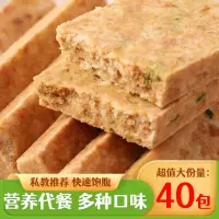 压缩饼干  整箱早餐代餐零食一箱批发10袋充饥饱腹学生户外
