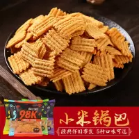 小米锅巴零食小包装散装老式批发休闲食品