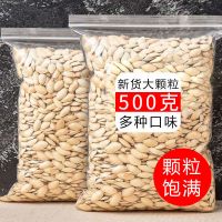 新货南瓜子原味椒盐五香味坚果炒货休闲零食250g