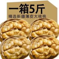 新货核桃新鲜薄皮纸皮原味干核桃批发孕妇零食薄壳坚果